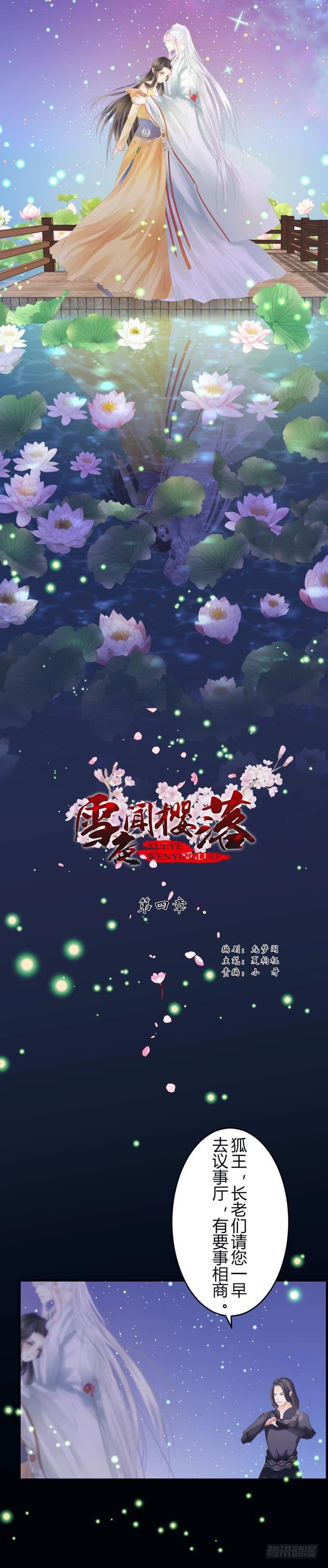 第四章：你到底是谁？9
