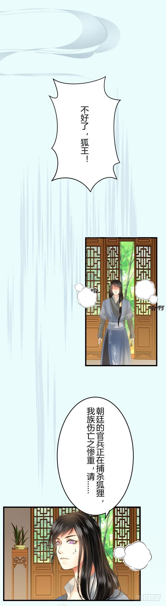 第二章：大难临头10