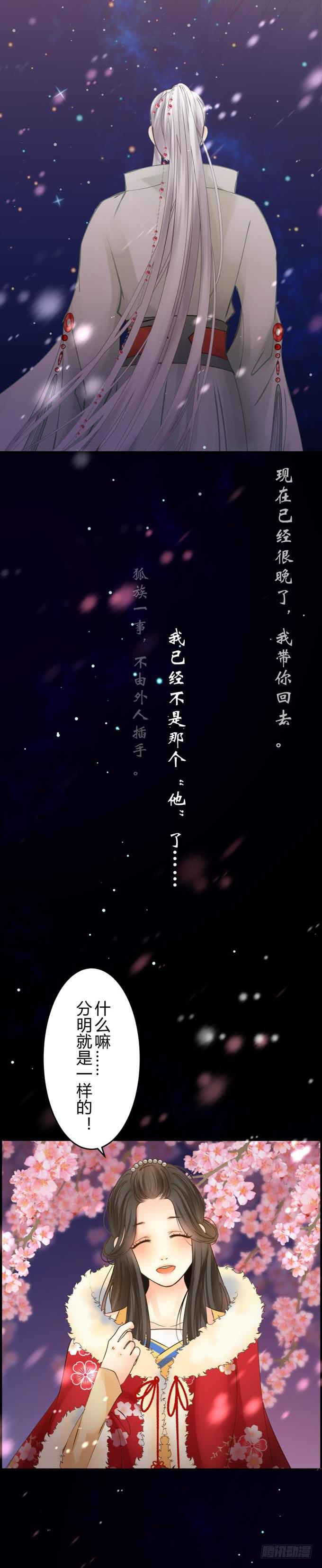 第十章：你还是你28