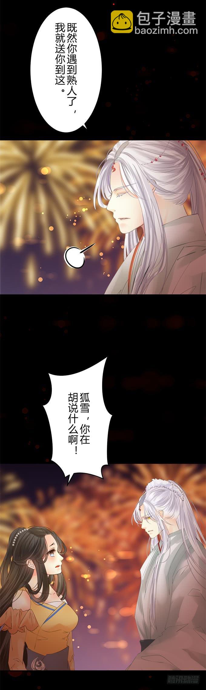 第十三章：跟我回去2