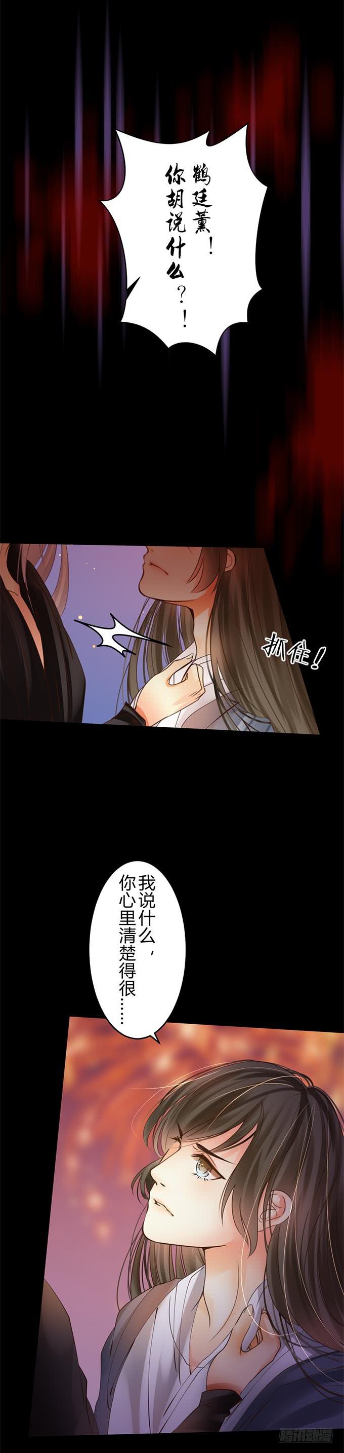第十四章：放不下他12