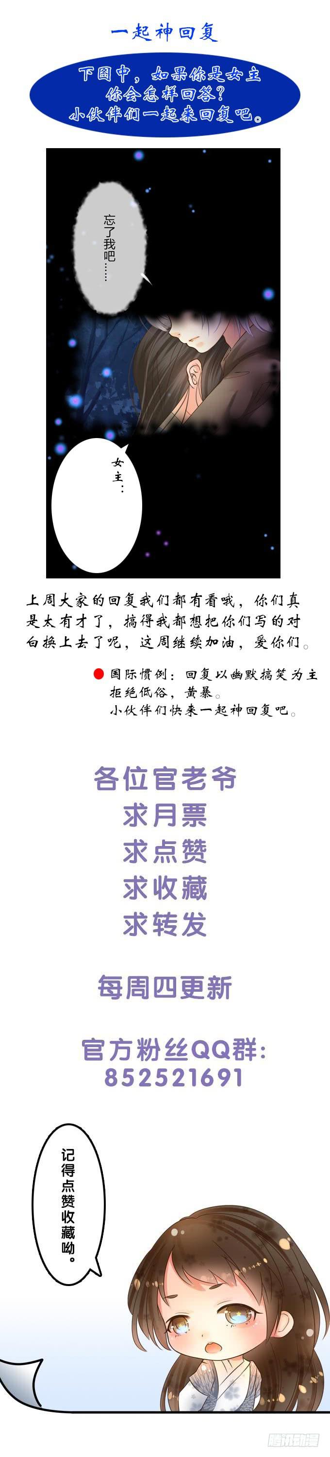 第九章：忘了我吧27