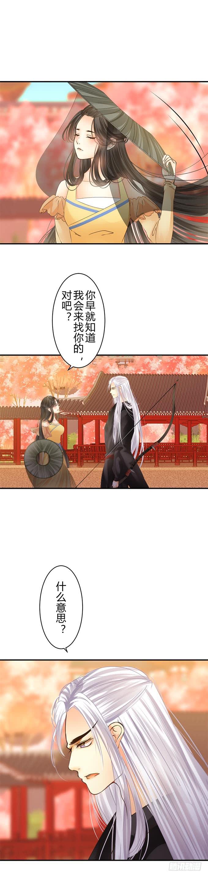 第十七章：祸端17