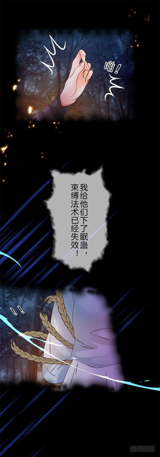 第九章：忘了我吧4
