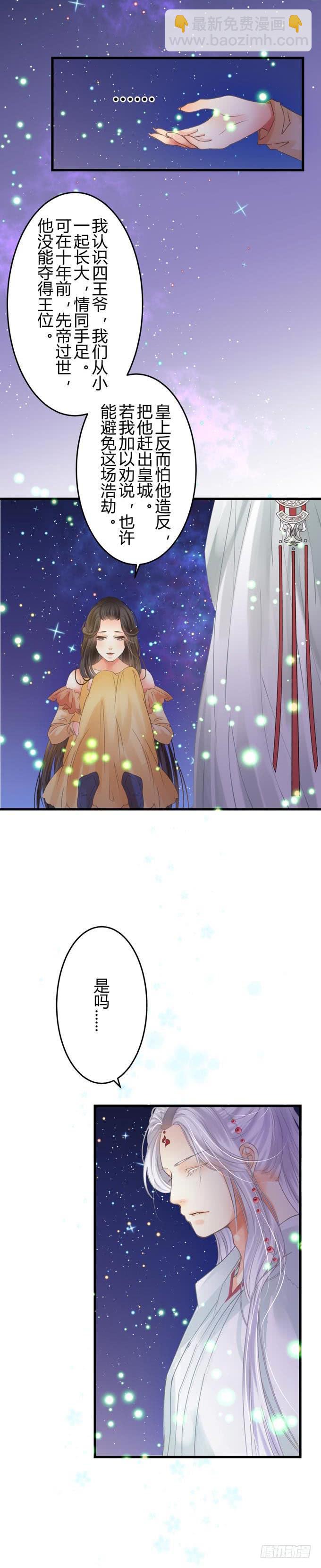 第四章：你到底是谁？4