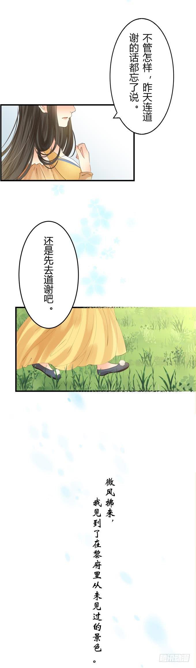 第三章：让我帮你吧！2