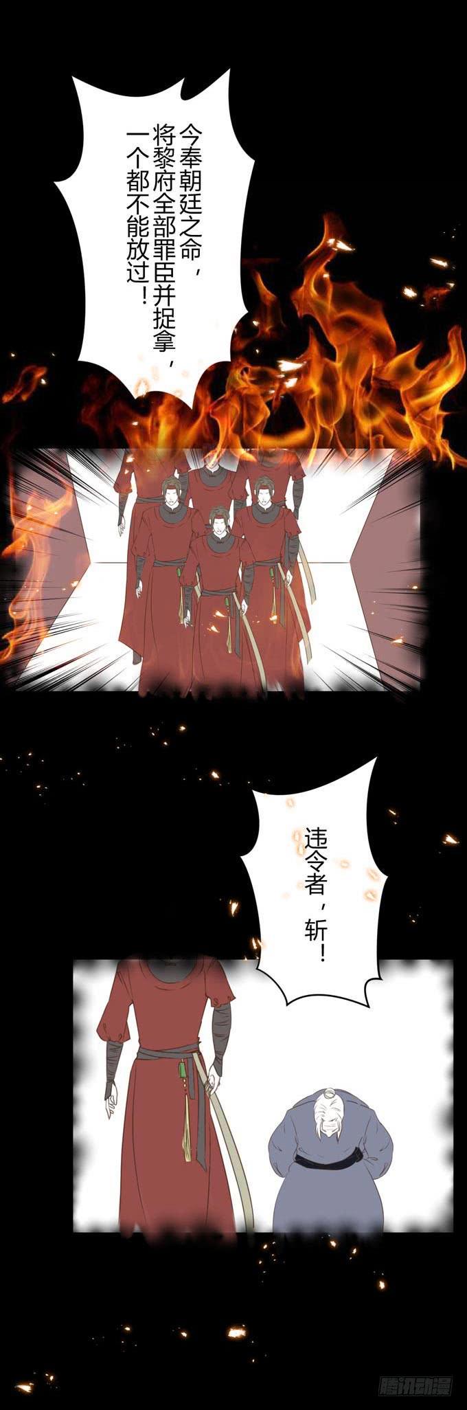 第二章：大难临头1