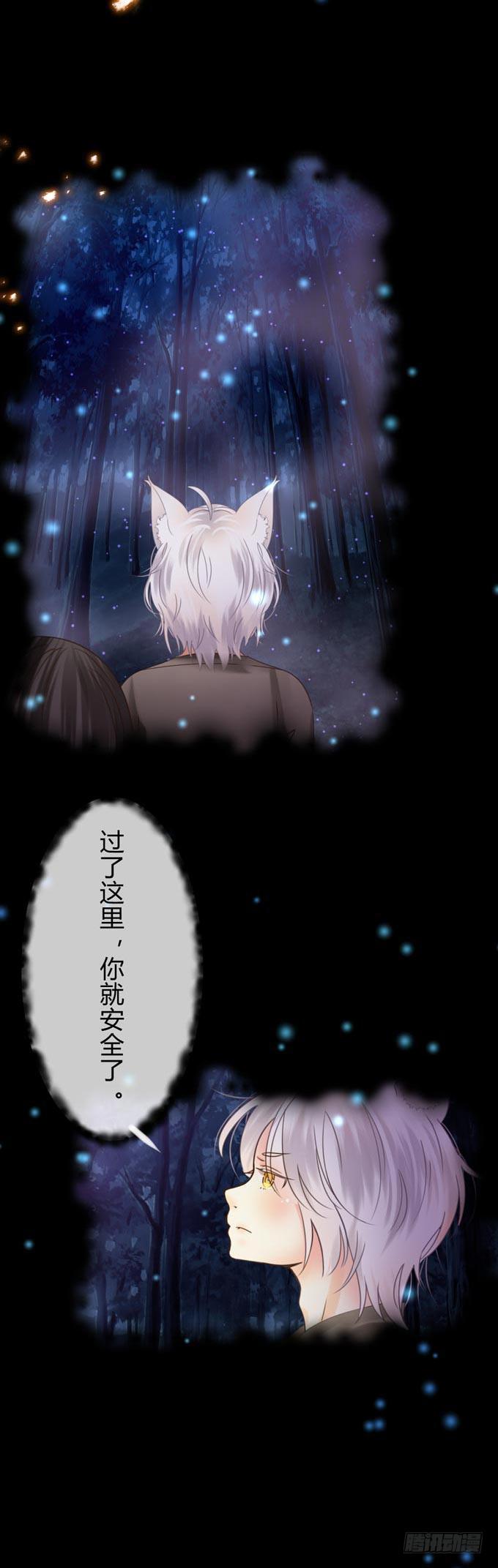 第九章：忘了我吧9