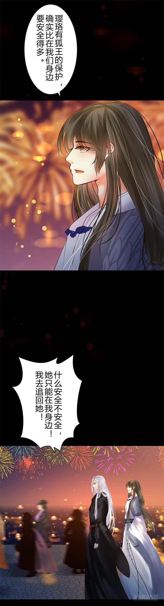 第十四章：放不下他10