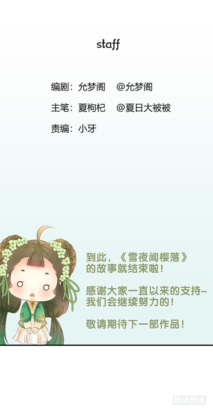 最终章37