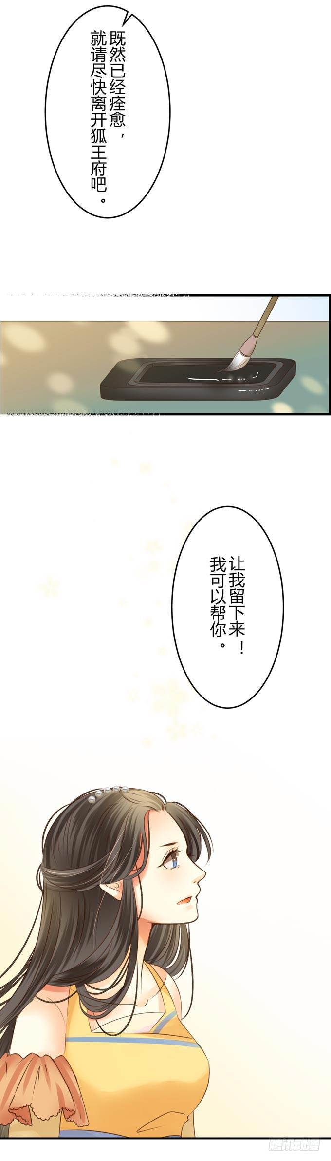 第三章：让我帮你吧！19