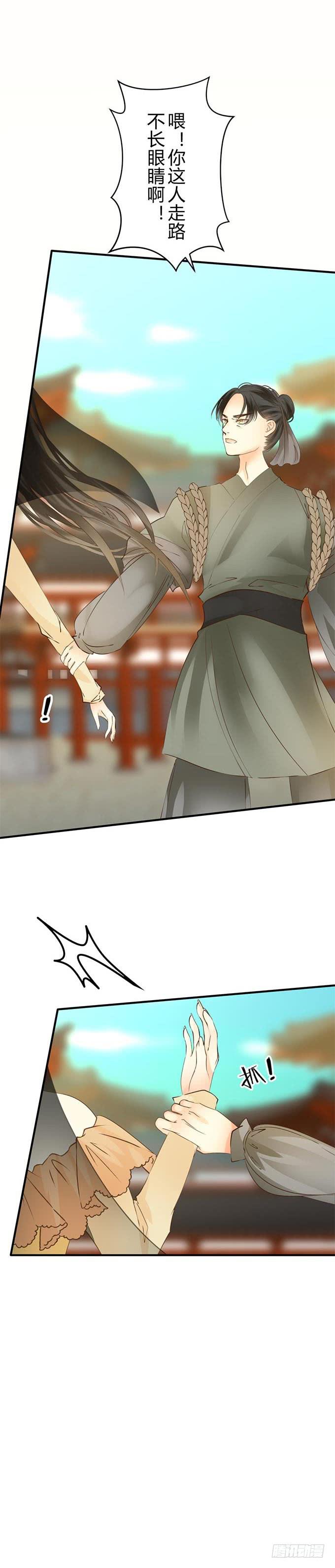 第十七章：祸端4