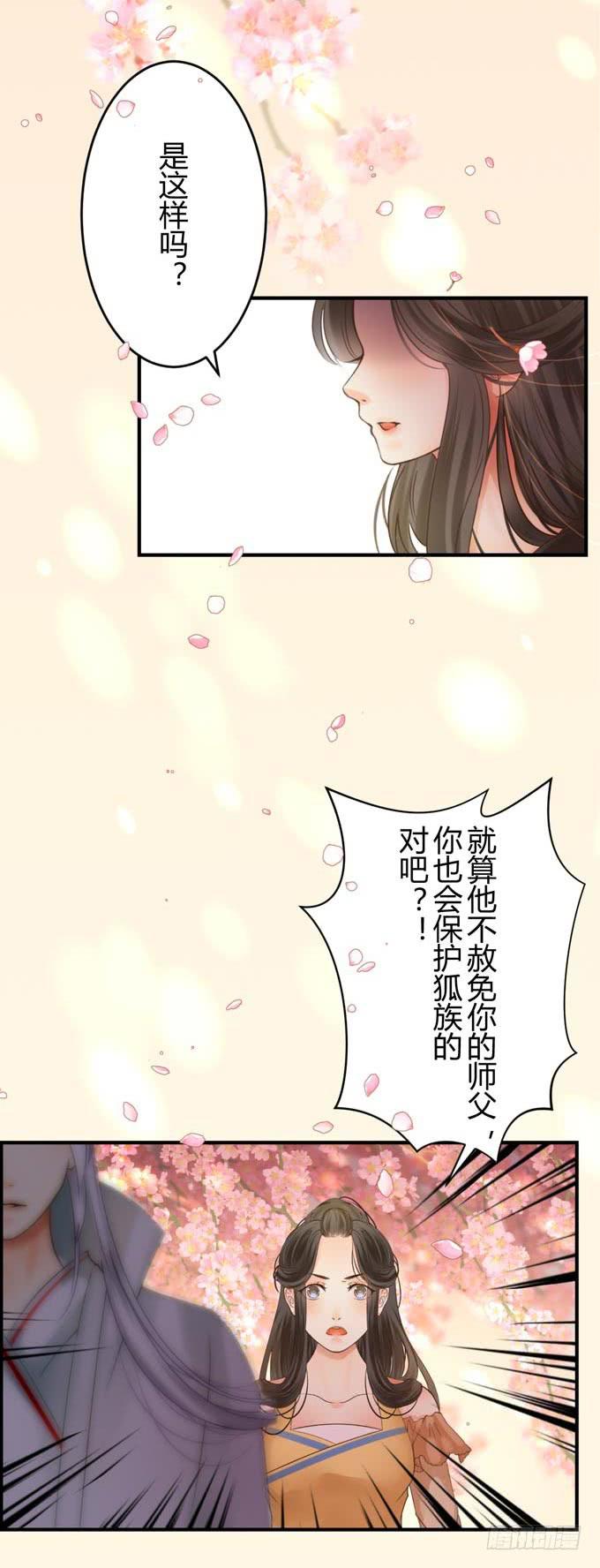第七章：我已不是那个他10