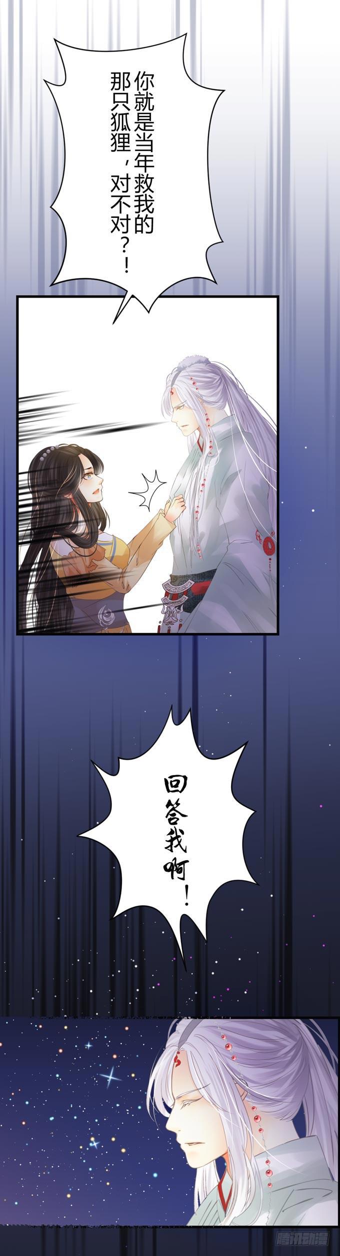 第四章：你到底是谁？15