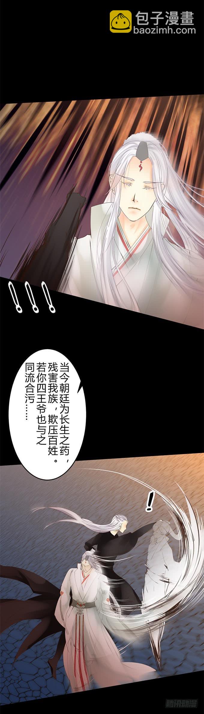 第十三章：跟我回去12