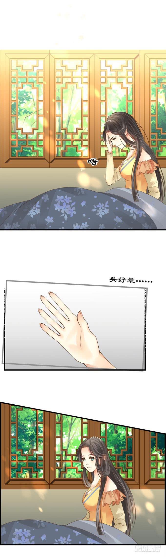第二章：大难临头3