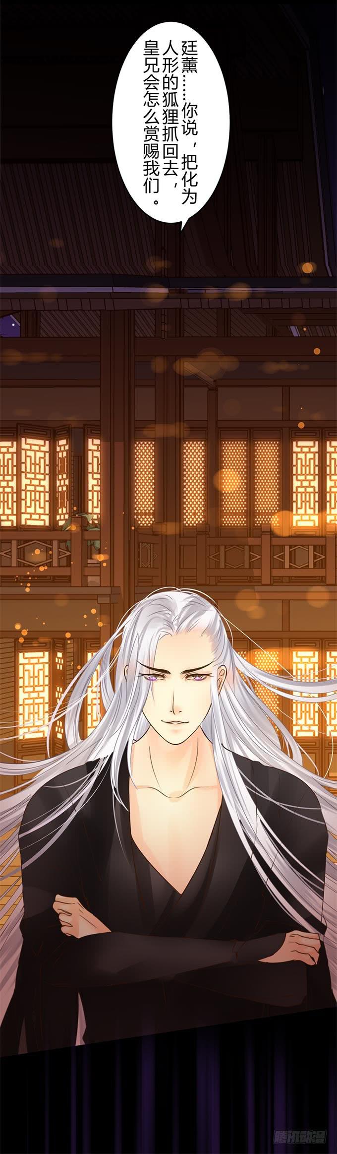 第十三章：跟我回去9