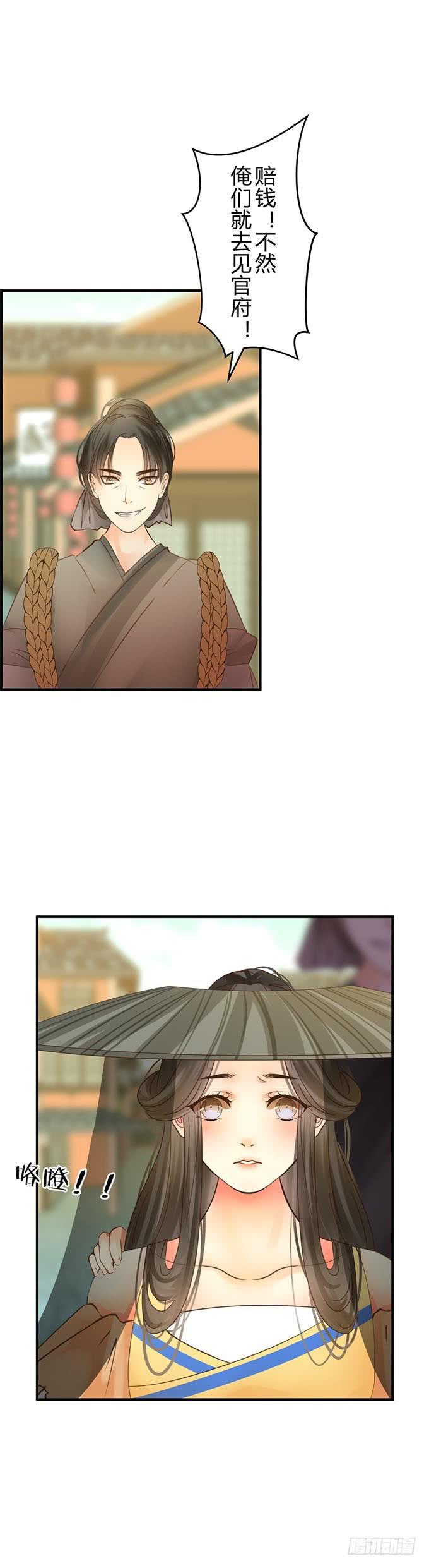 第十七章：祸端8
