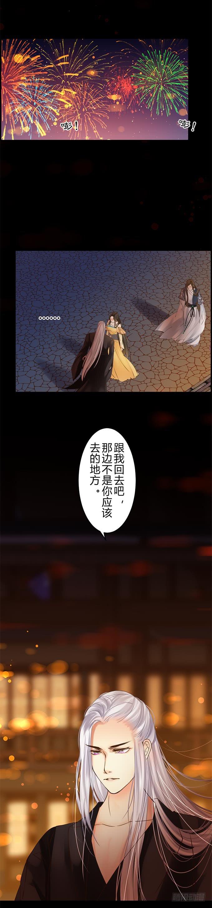 第十四章：放不下他1
