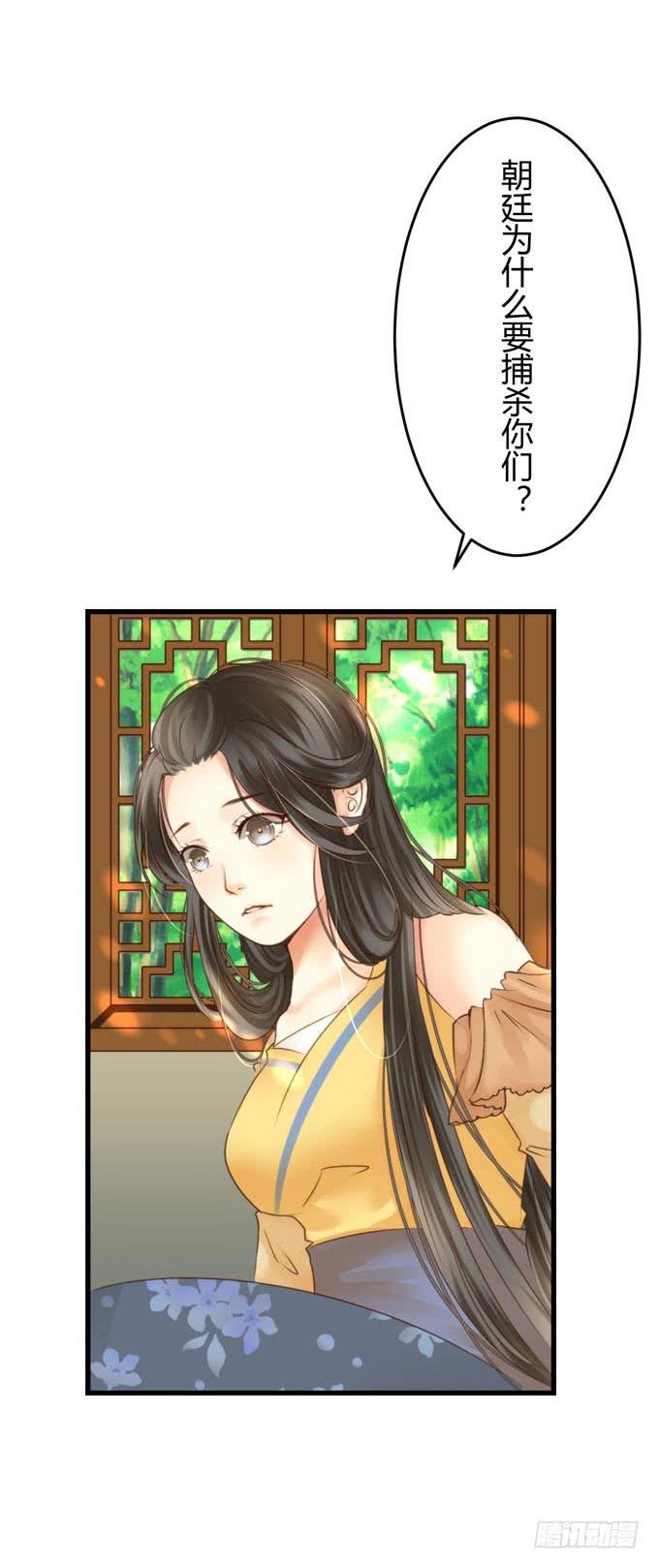第二章：大难临头12