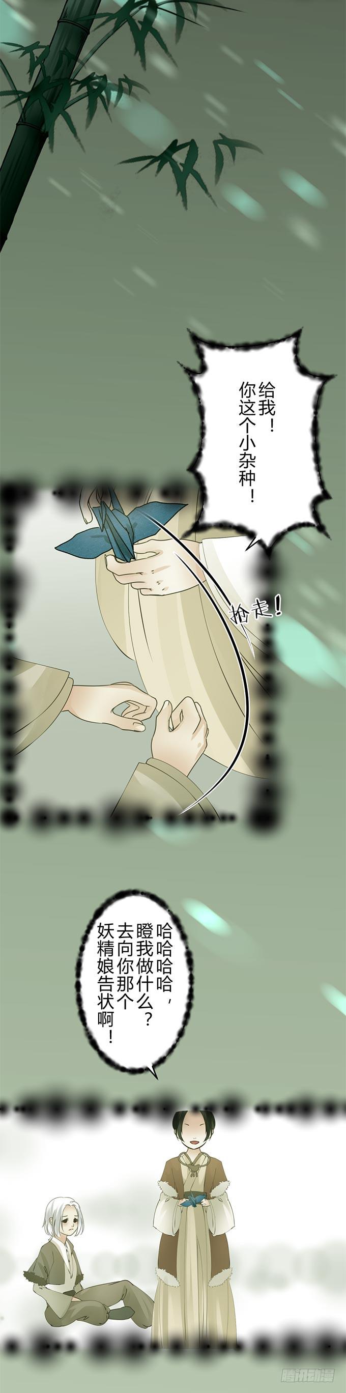 第十四章：放不下他17