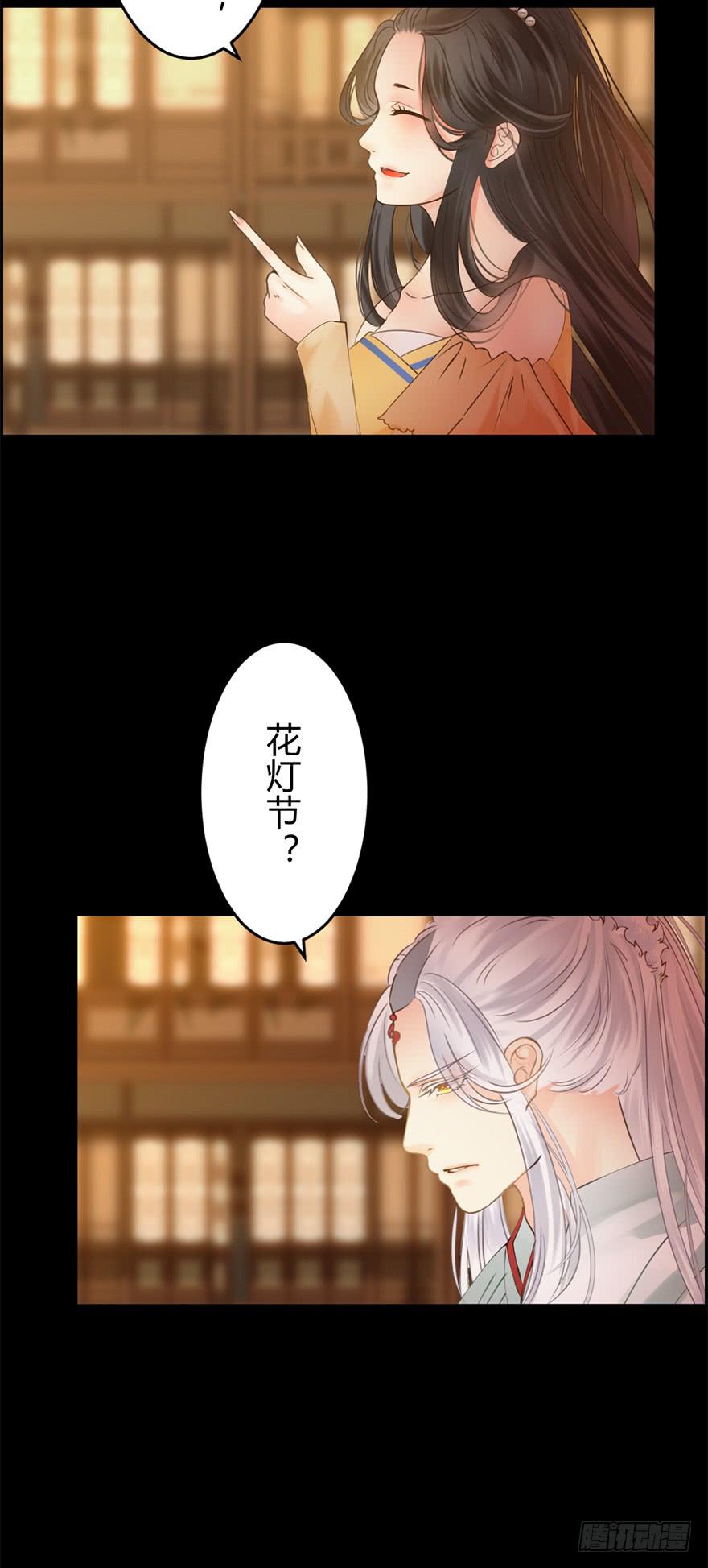 第十一章 灯明千里21