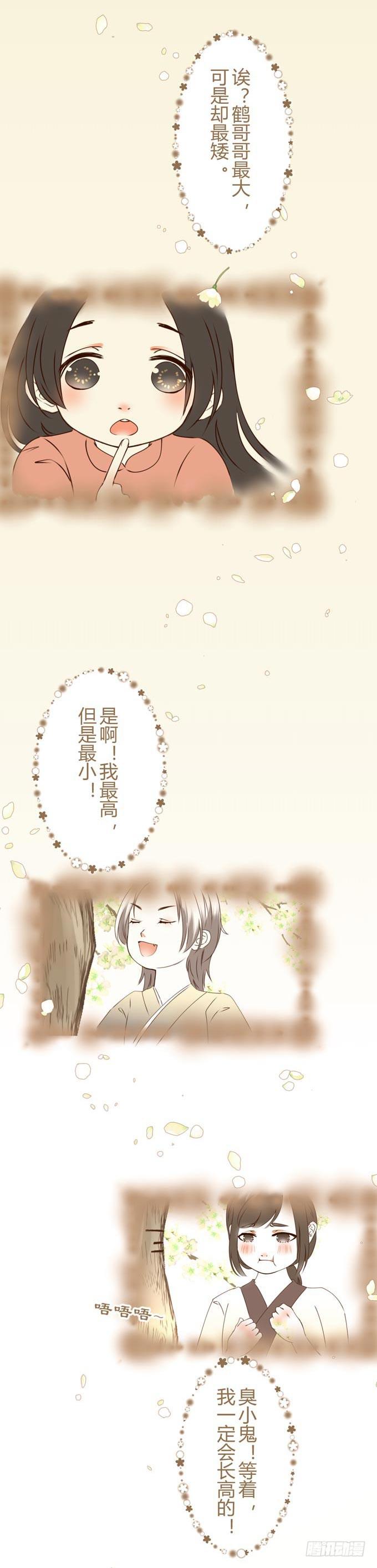 第一章：满门抄斩12