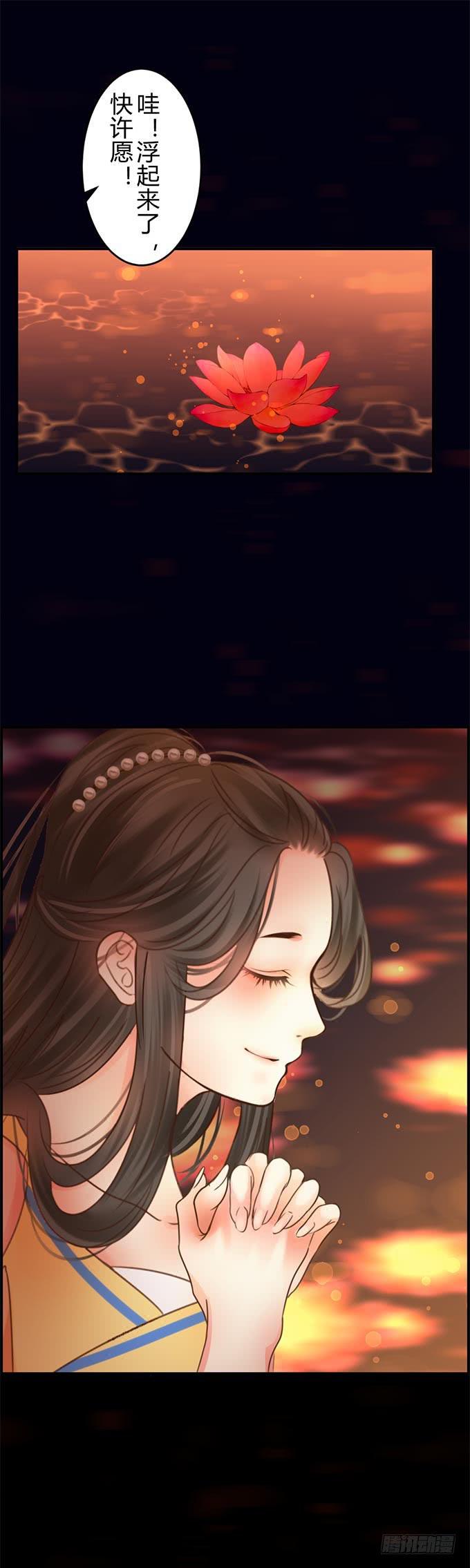 第十二章：让我听听你的心愿7