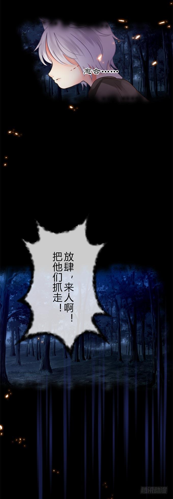 第八章：不会丢下你15