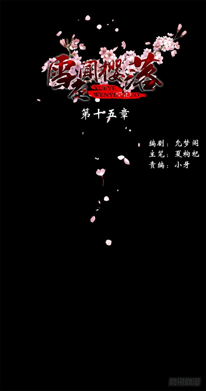 第十五章：护你一生0