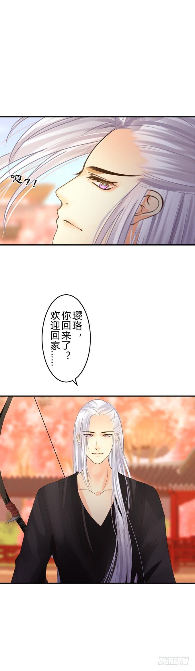 第十七章：祸端16
