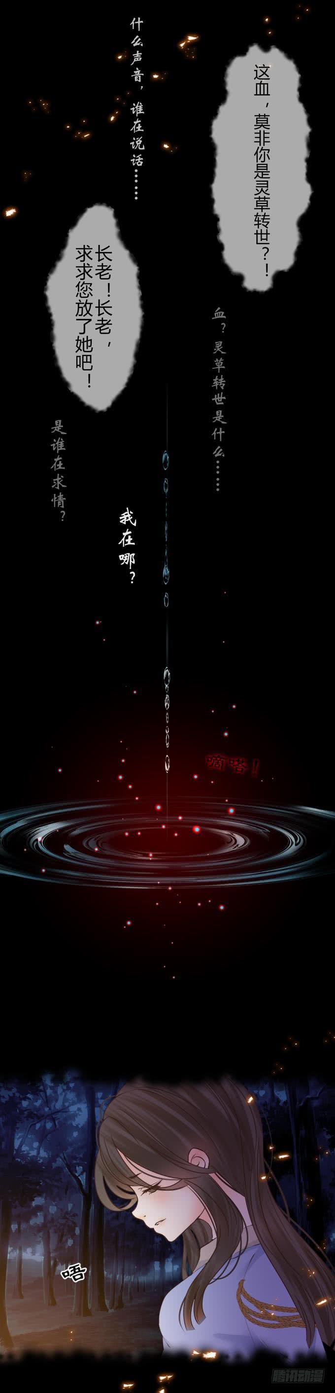 第八章：不会丢下你17