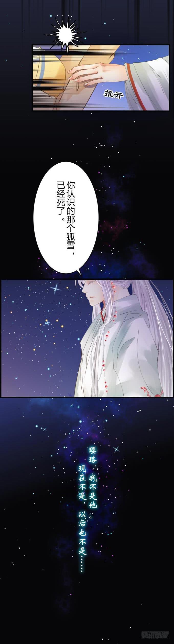 第四章：你到底是谁？16