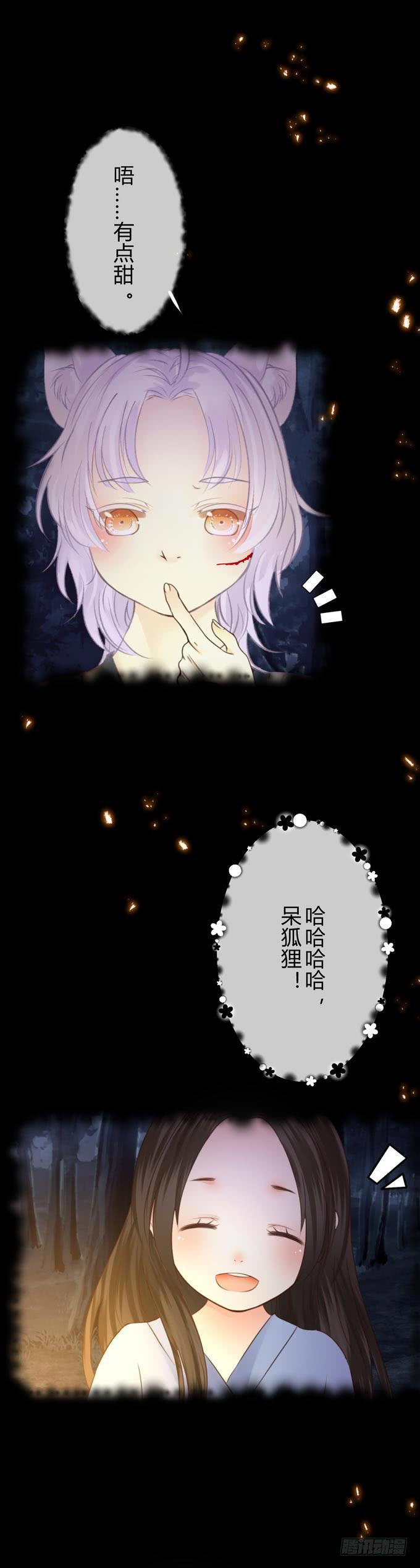 第八章：不会丢下你12