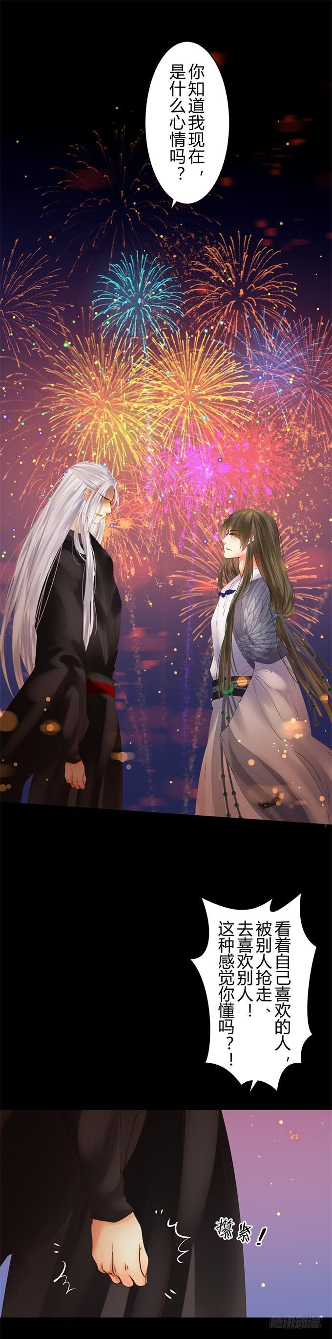 第十四章：放不下他15