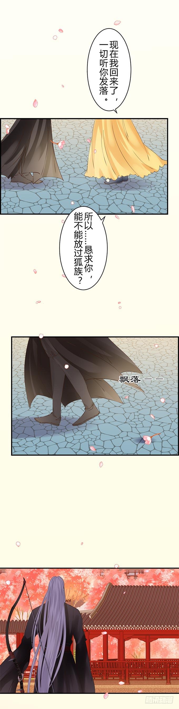 第十七章：祸端19