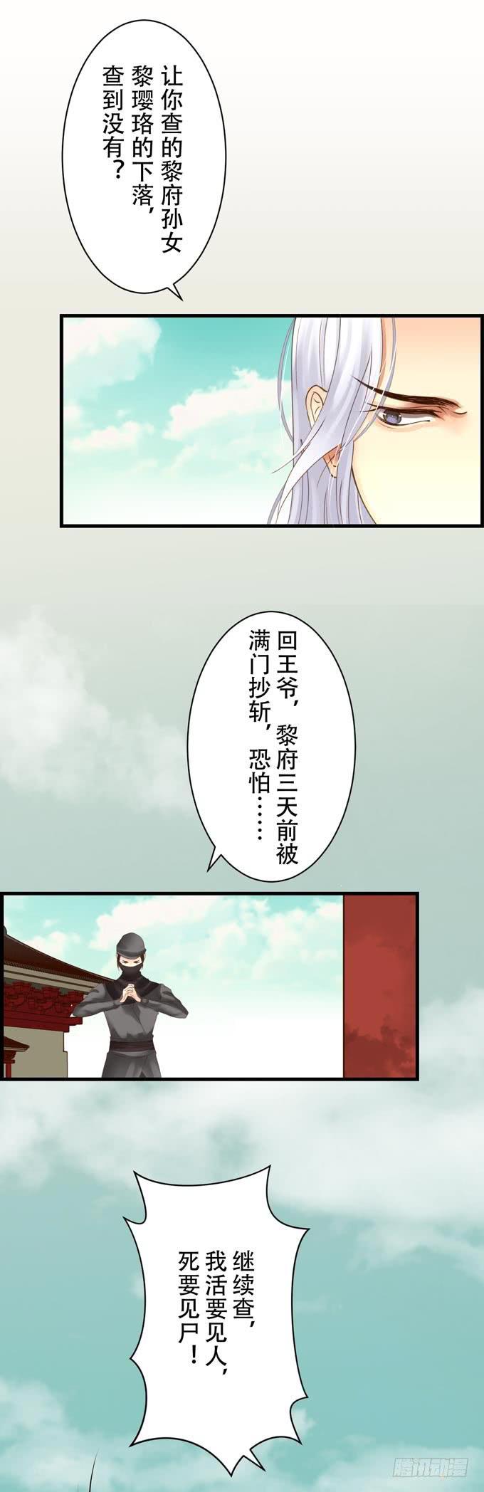 第一章：满门抄斩6