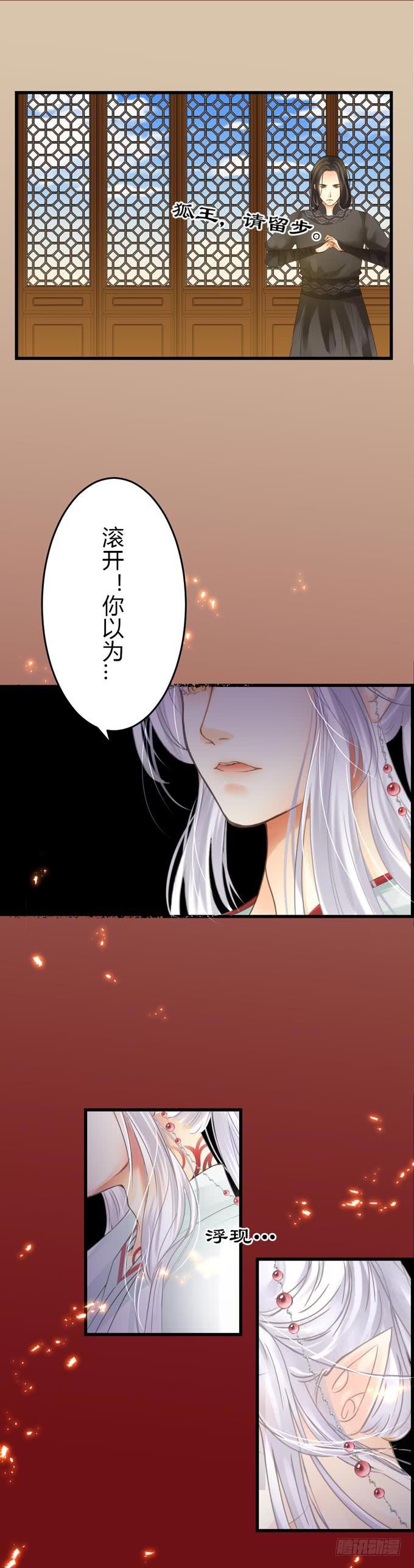 第六章：王的威严12