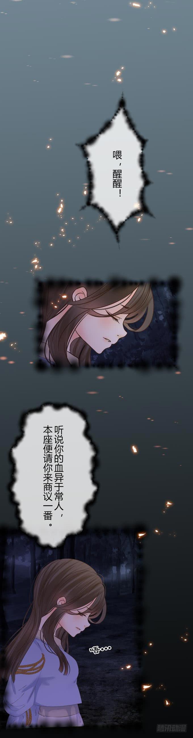 第六章：王的威严4