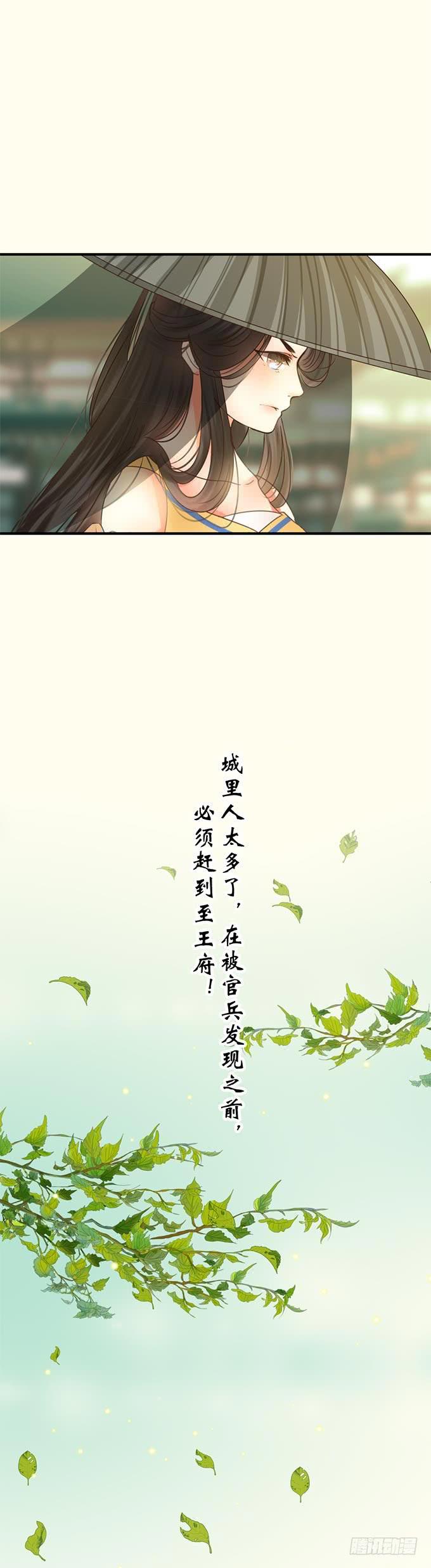 第十七章：祸端2