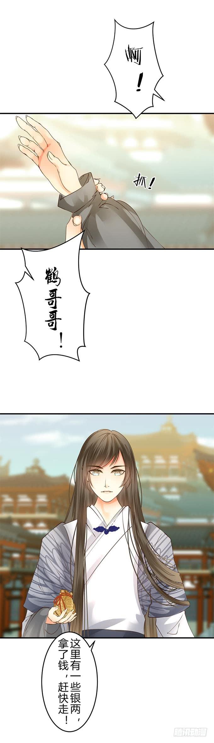 第十七章：祸端9