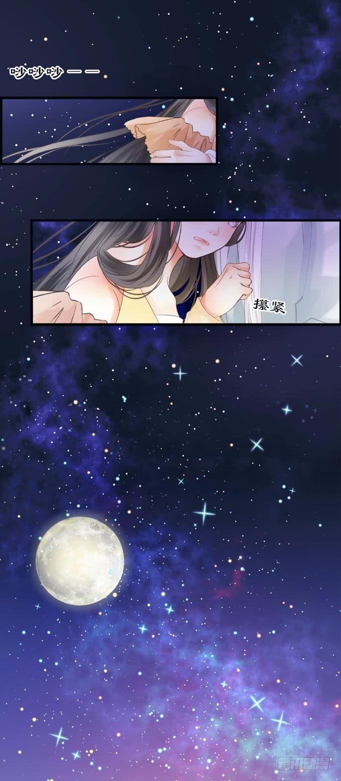 第四章：你到底是谁？8