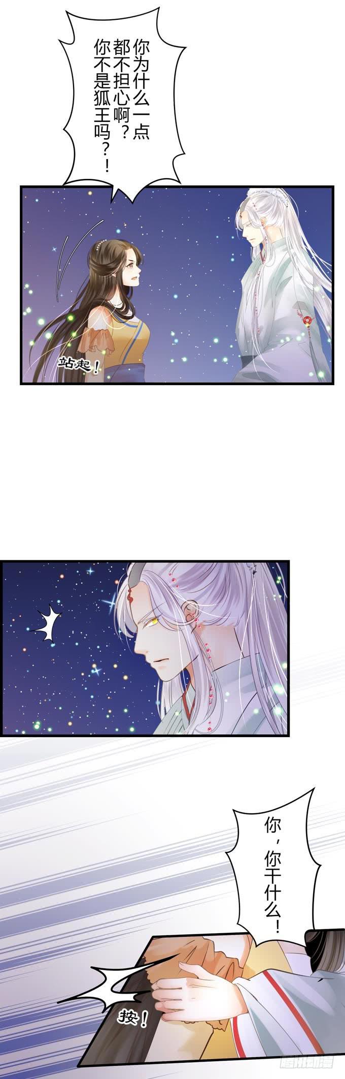 第四章：你到底是谁？5