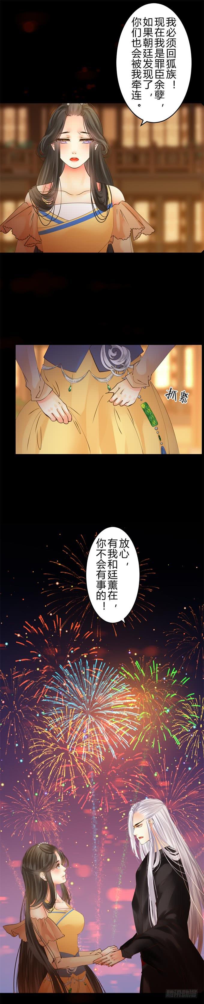 第十四章：放不下他5