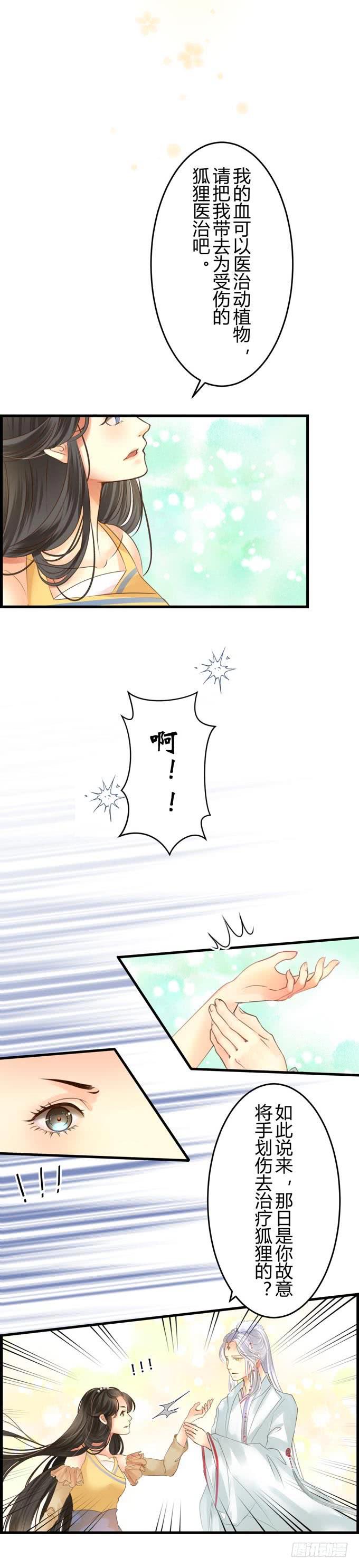 第二章：大难临头14