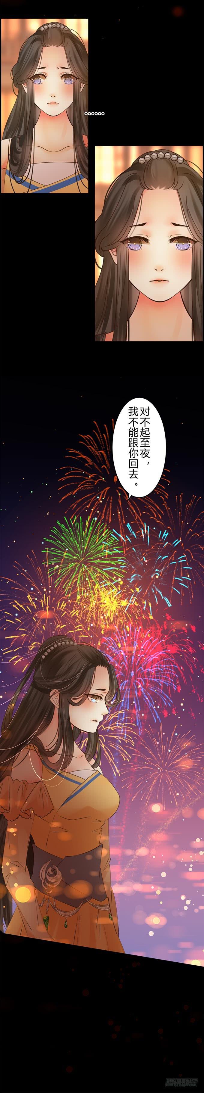 第十四章：放不下他4