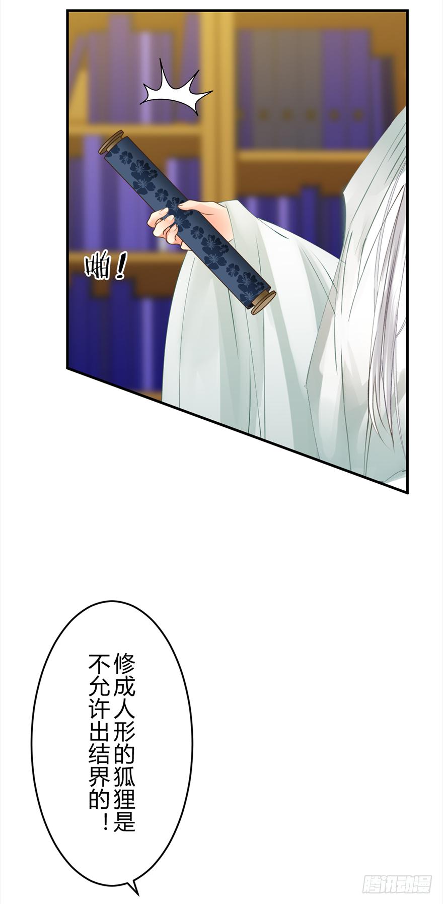 第十一章 灯明千里6