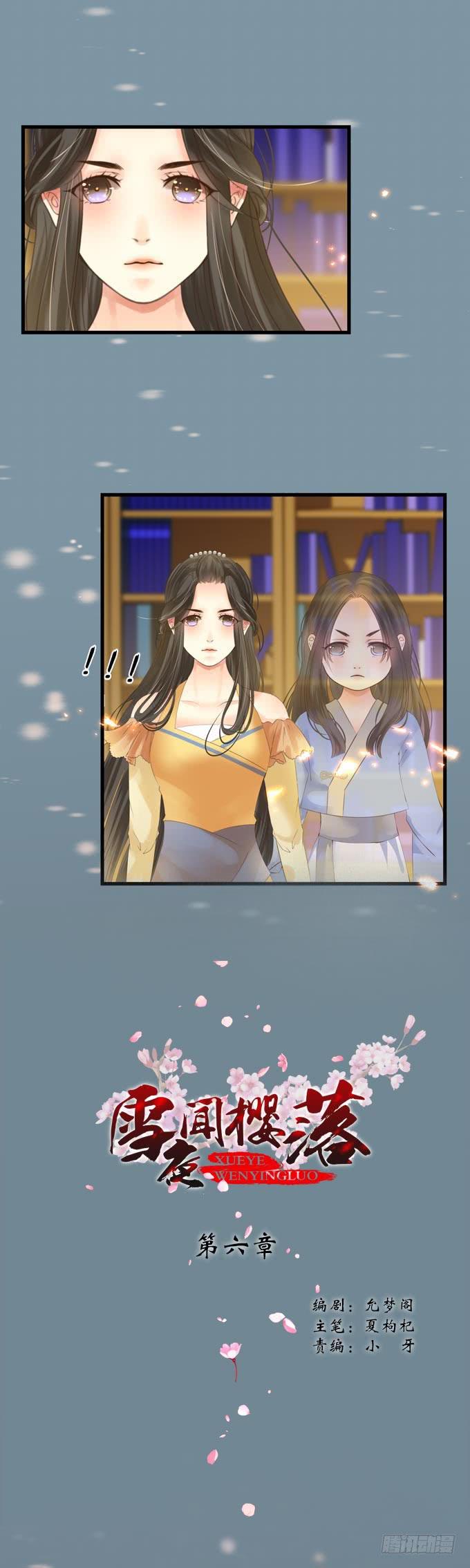 第六章：王的威严3