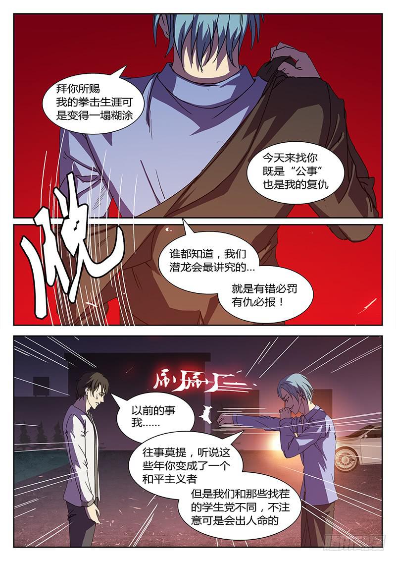 第四回 夜色5