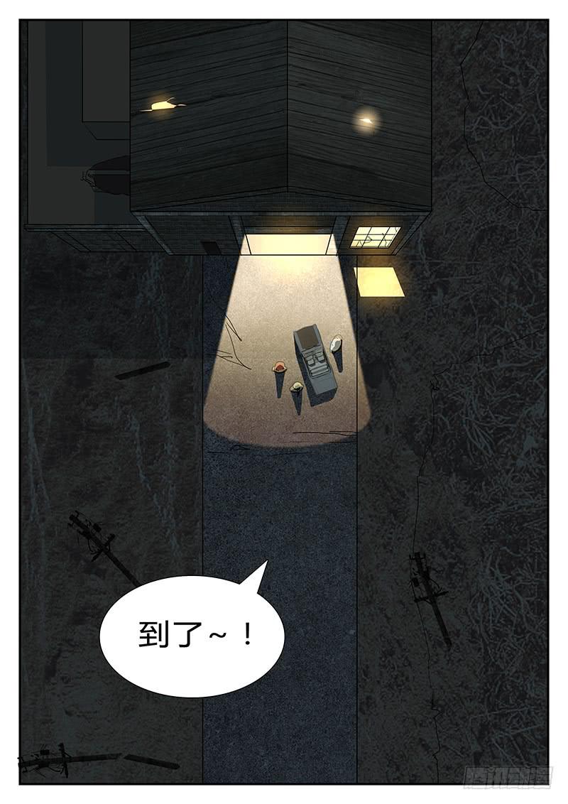 第二十三回 处刑之夜（五）5